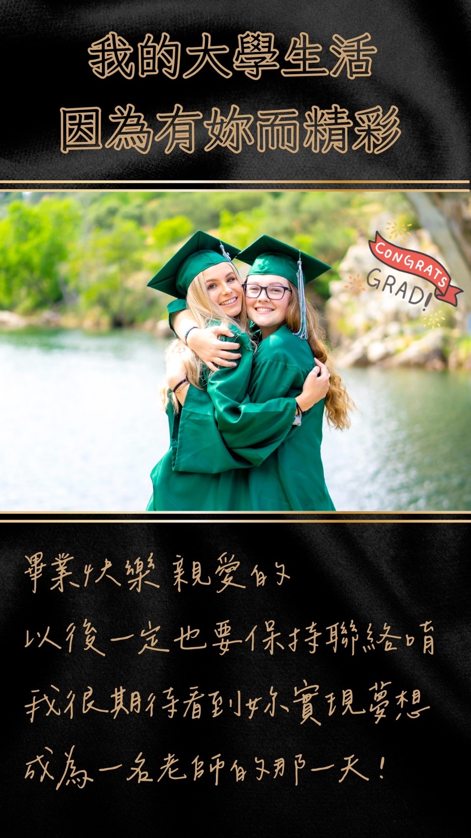 Promeo 畢業卡片範本 給同學